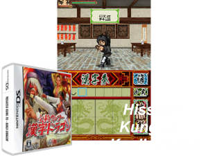 Hissatsu Kung Fu - Kanji Dragon (Japan) Cover